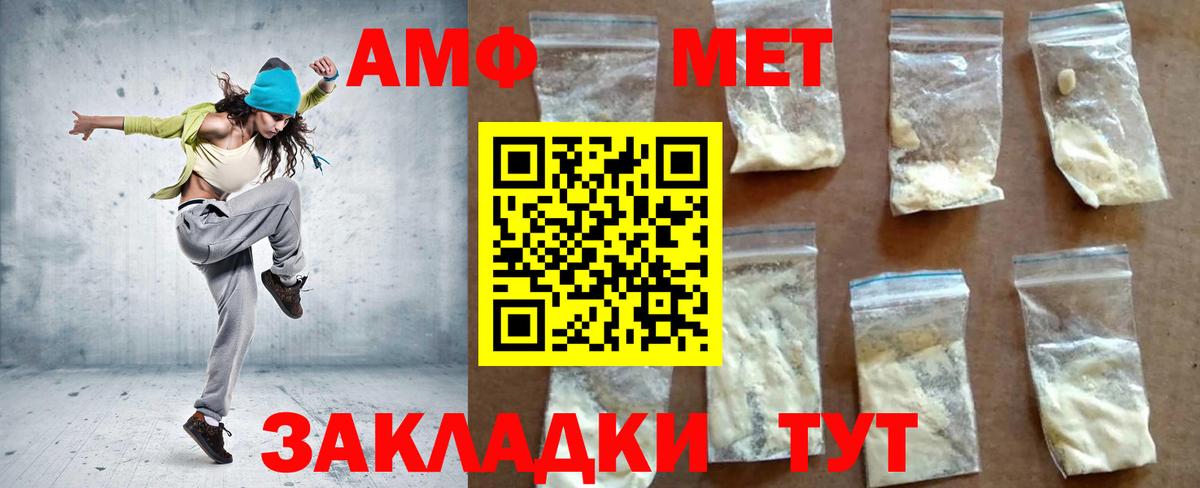 АМФЕТАМИН VHQ Медногорск