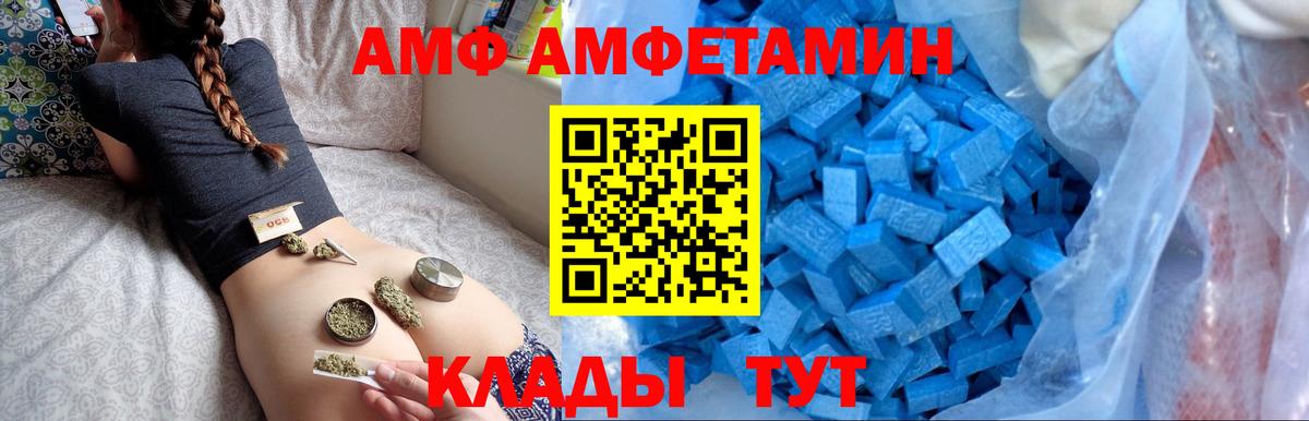Амфетамин  Амфетамин Розовый  Вход с VPN  Медногорск 