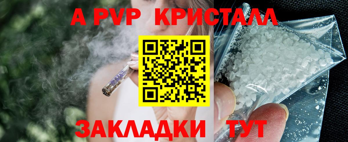 Альфа ПВП кристаллы Медногорск