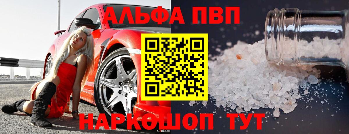A PVP мука  A PVP VHQ  Медногорск  А ПВП  APVP VHQ  Вход с VPN 