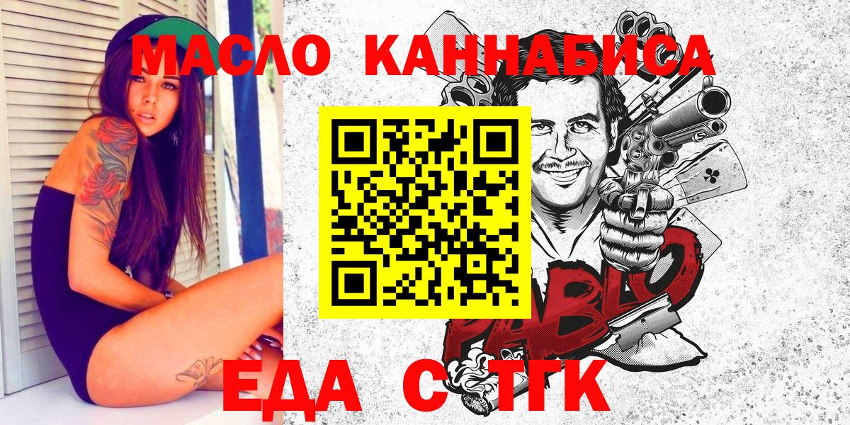 Печенье с ТГК конопля  Вход с VPN  Медногорск 