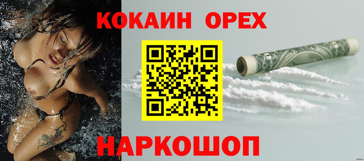 Медногорск  Кокаин Fish Scale  Вход с VPN  Кокаин Fish Scale 