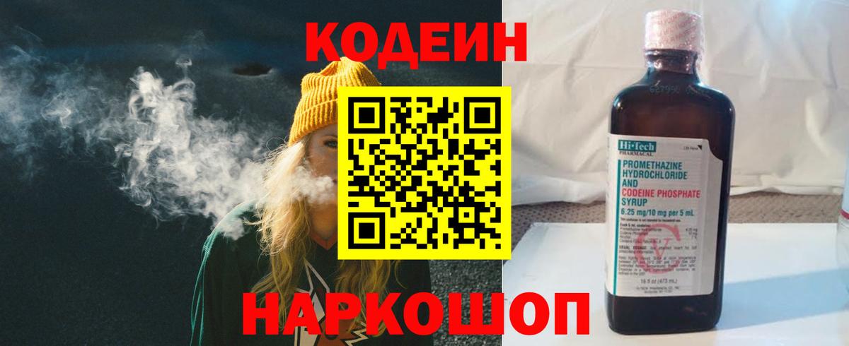 магазин    Кодеин напиток Lean (лин)  Вход с VPN  Codein напиток Lean (лин)  Медногорск 