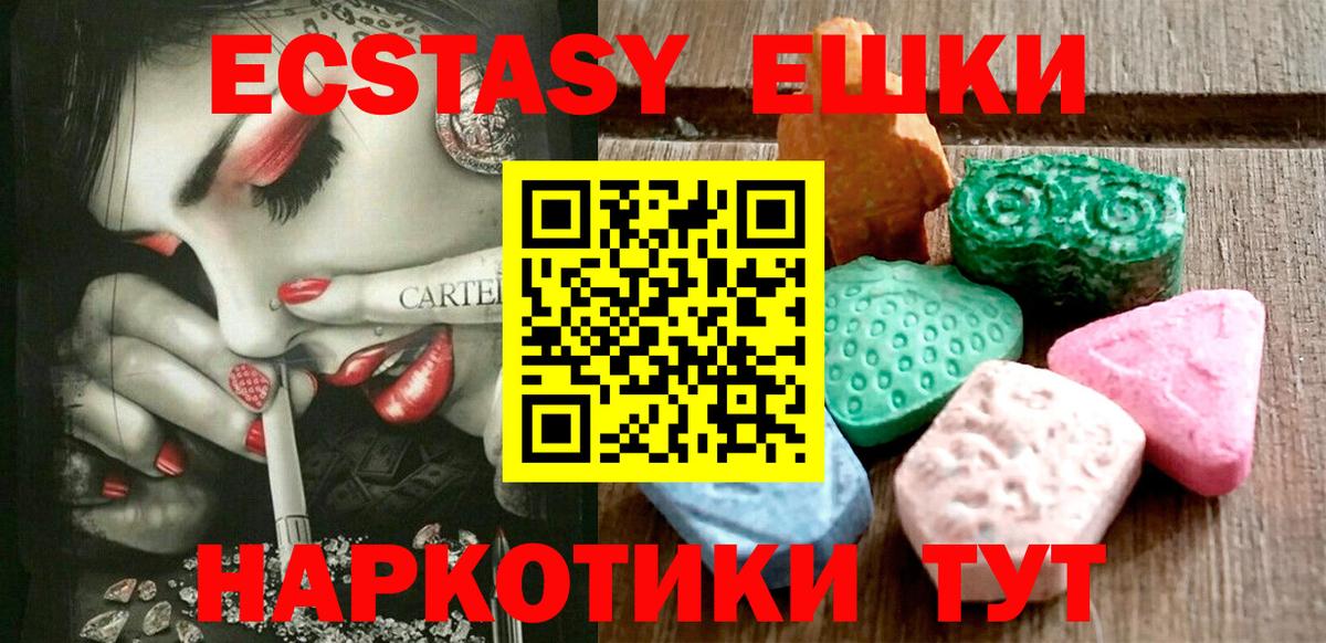 Ecstasy Дубай  Ecstasy  Медногорск  Вход с VPN 