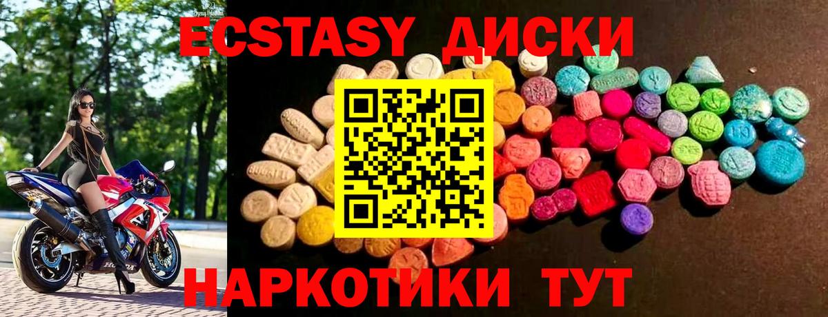 Ecstasy DUBAI Медногорск
