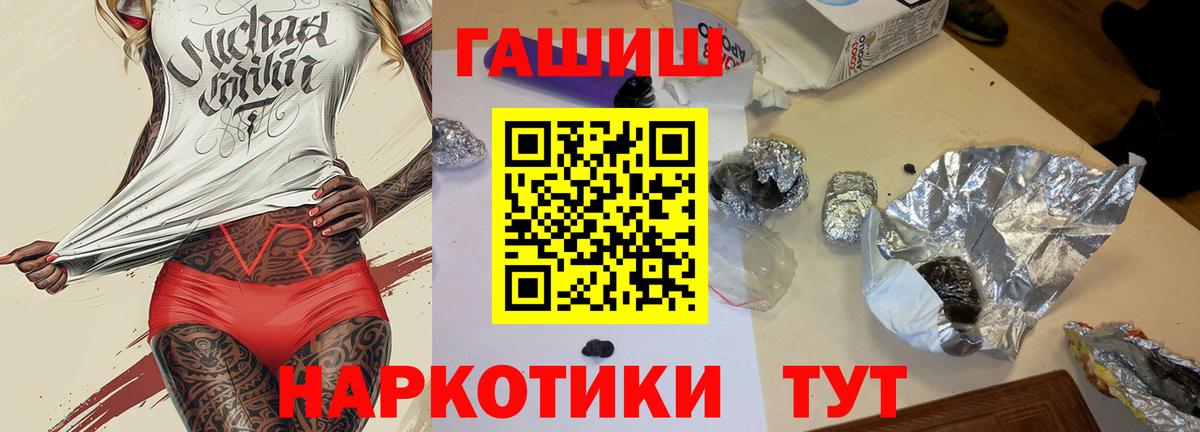 ГАШ  Гашиш Premium  Вход с VPN  ГАШИШ убойный  Медногорск 