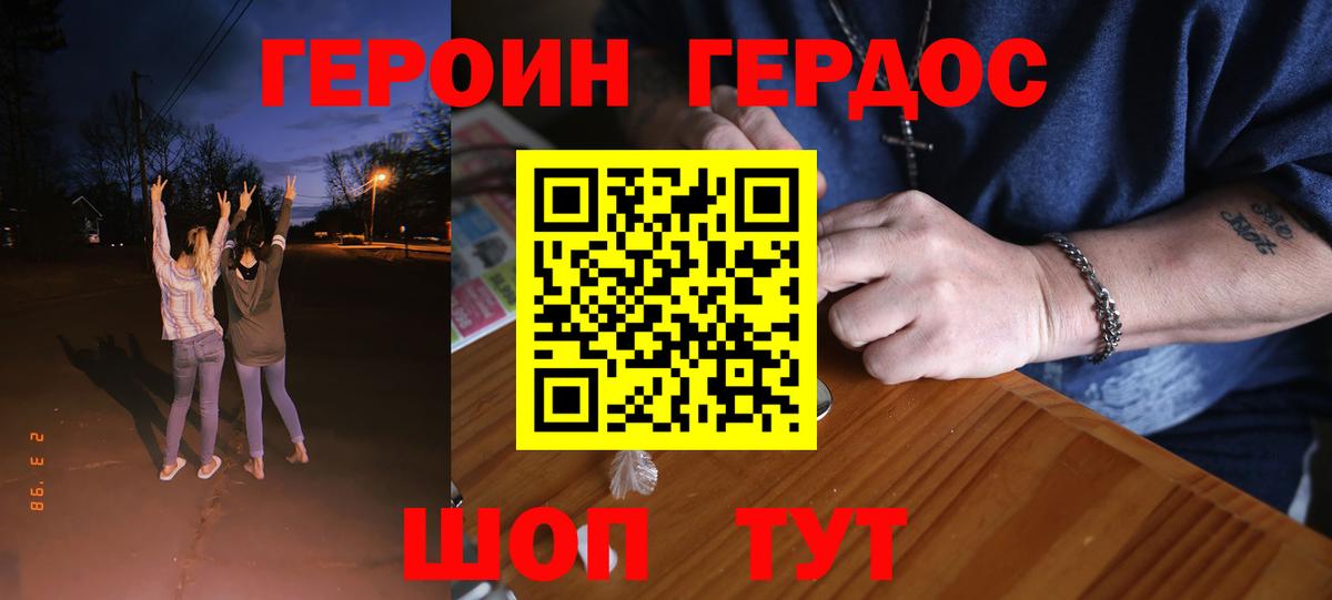 ГЕРОИН герыч  Вход с VPN  Медногорск 