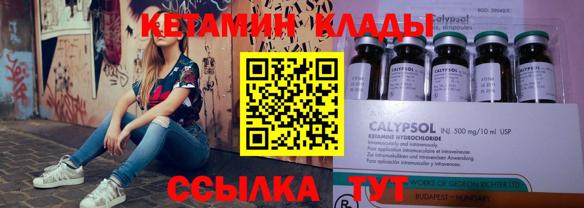 площадка телеграм  КЕТАМИН VHQ  Вход с VPN  Медногорск 