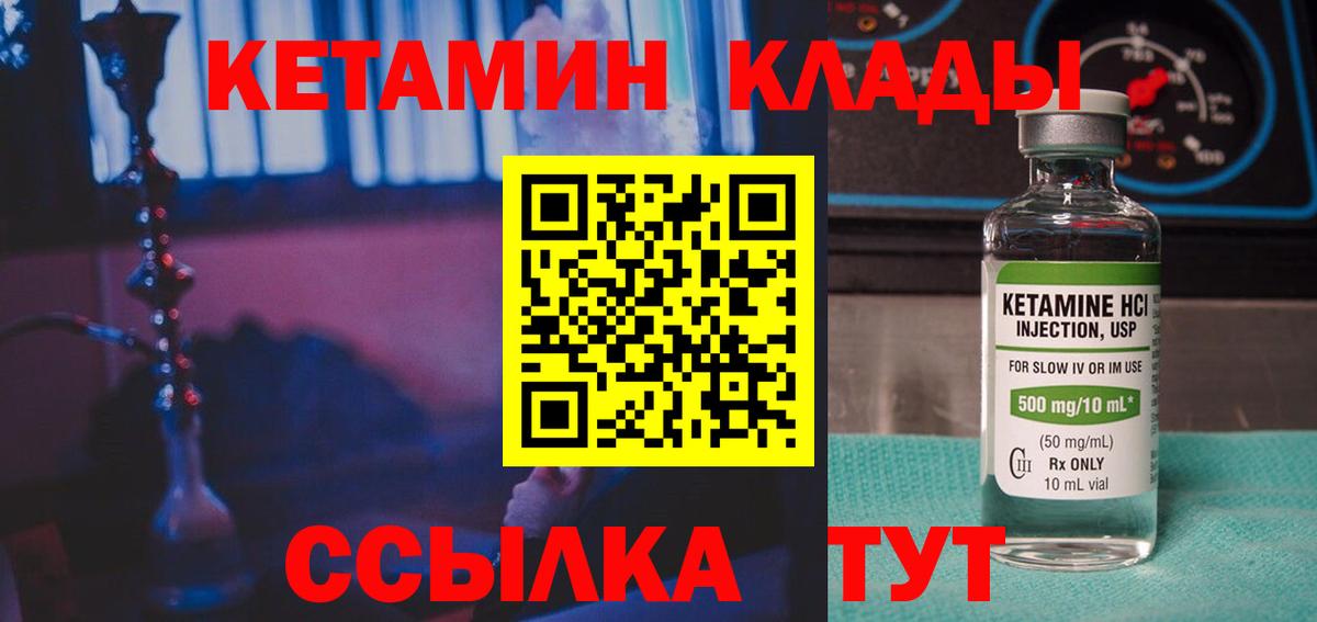 Кетамин ketamine Медногорск