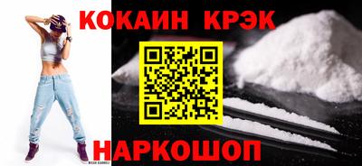 кокаин перу Жуковский