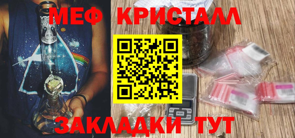 Меф  Вход с VPN  Меф VHQ  Медногорск  Мефедрон mephedrone 