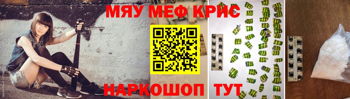 Меф мяу мяу мука Медногорск
