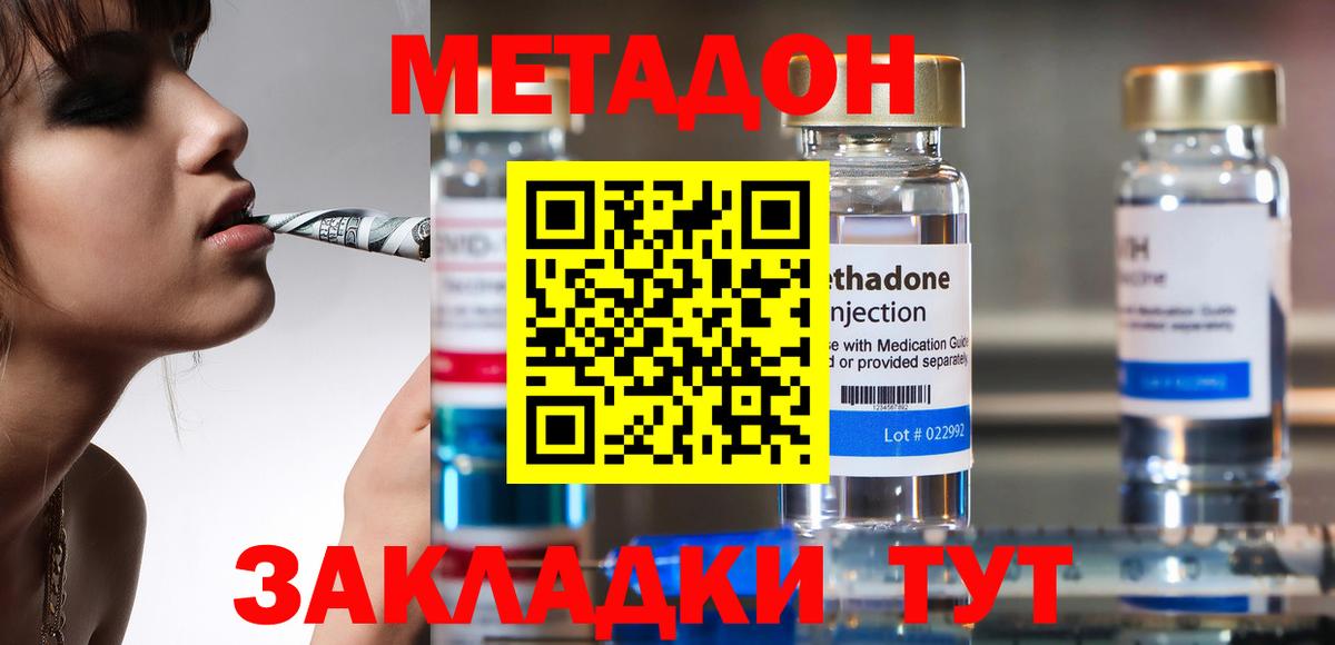 Медногорск  МЕТАДОН белоснежный  Вход с VPN 
