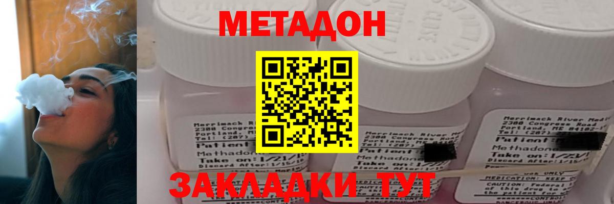 Метадон VHQ Медногорск