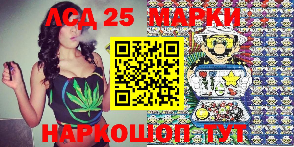 Медногорск  Марки 25I-NBOMe 1500мкг  Вход с VPN 