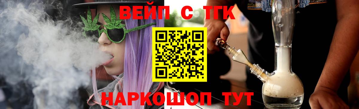 Дистиллят ТГК жижа  Вход с VPN  магазин  наркотиков  ТГК вейп  Медногорск 